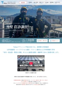 数千棟の建物に対する診断実績と経験が強み「Takaoプランニング株式会社」