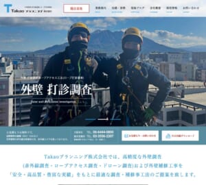 数千棟の建物に対する診断実績と経験が強み「Takaoプランニング株式会社」
