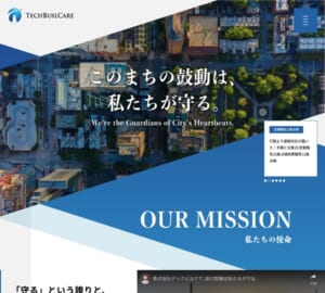 40年以上にわたって「次世代のためのまちづくり」に尽力「株式会社テックビルケア」