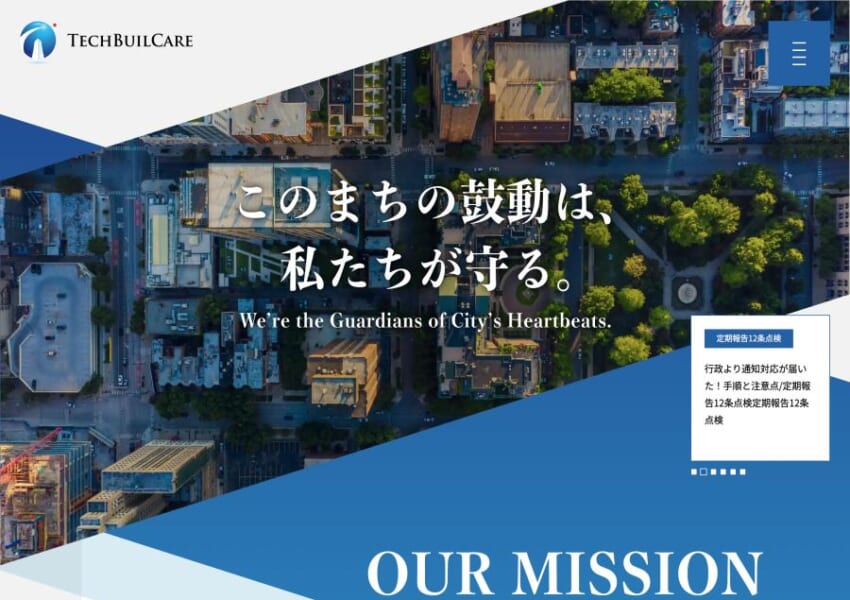 40年以上にわたって「次世代のためのまちづくり」に尽力「株式会社テックビルケア」