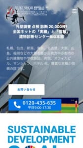 外壁調査の点検・診断で20,000棟の実績あり「株式会社ユキ商事」
